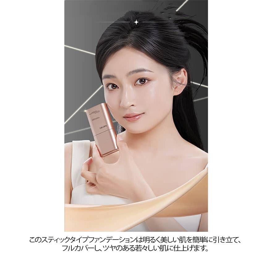 ファンデーションスティック ダブルエンド 2本セット 2in1 素肌感