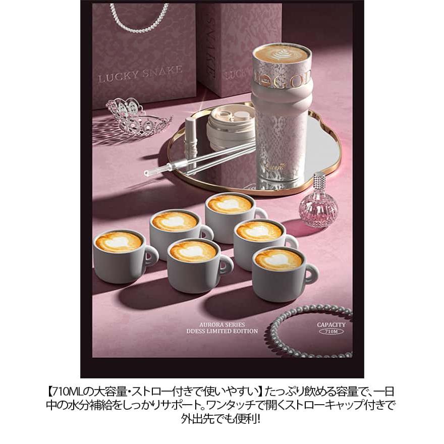 ストロー付き タンブラー 710ml セラミックタンブラー ボトル 水筒