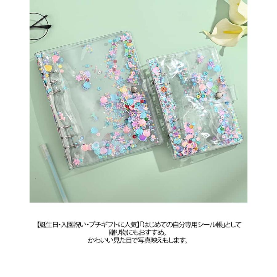 シール帳 貝殻模様 2個セット A6 A5 6穴 女の子 小学生 交換用 大容量
