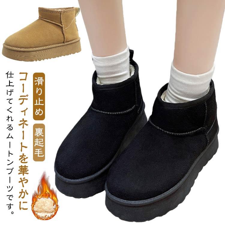 ムートンブーツ レディース ミニ丈 厚底 スノーブーツ 裏起毛 ファー