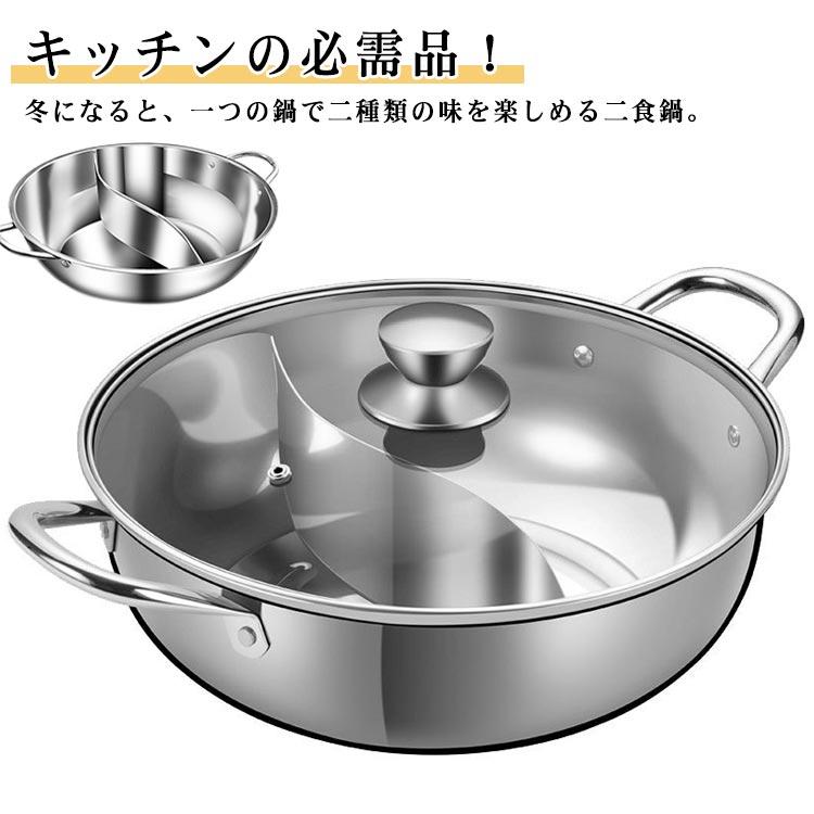 火鍋 仕切り鍋 しゃぶしゃぶ鍋 ガス火・IH対応 ホットポット