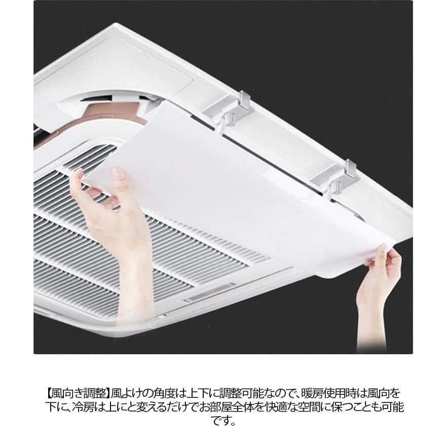 エアコン風よけカバー 天井埋め込み 直撃風対策 冷房・暖房通用 多機種