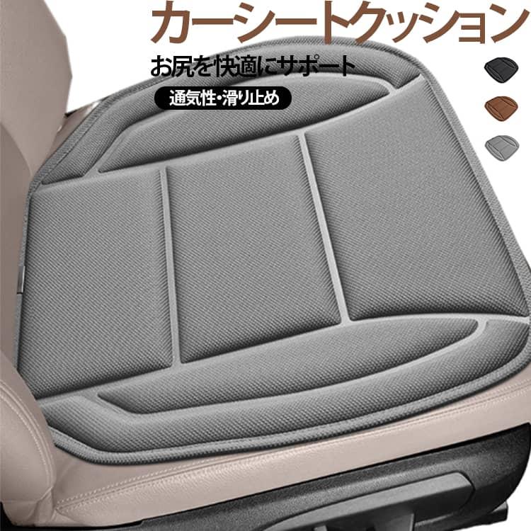 車用 クッション シートクッション 50×48cm 特大サイズ 座布団 体圧