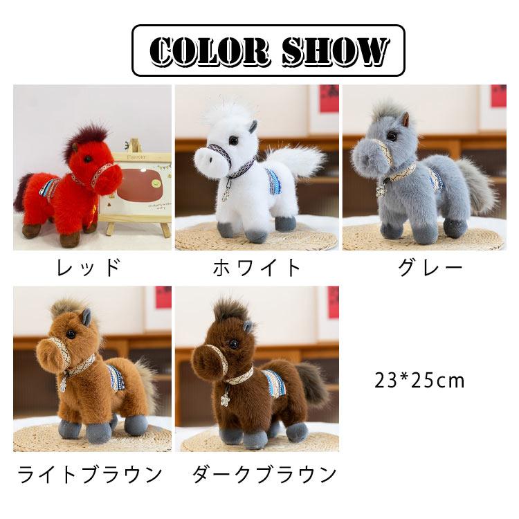 馬 ぬいぐるみ 干支 午年 丙午 マスコット 2026 正月 ふわふわ 可愛い