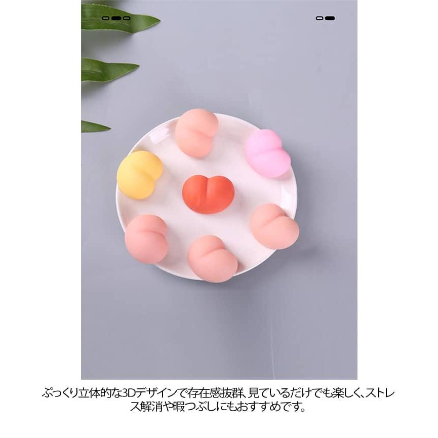 スクイーズ おしり 20個セット ぷにぷに シールに貼る 肉球 おしり