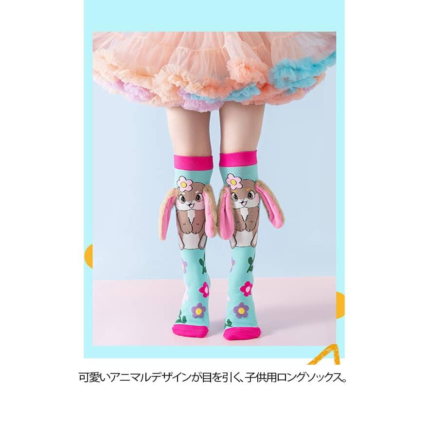 ロングソックス 靴下 女の子 子供用 アニマル ハイソックス 男の子 耳