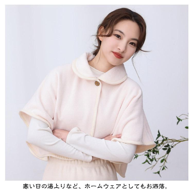 肩 首 あったか おやすみウォーマー 肩当て ポンチョ レディース