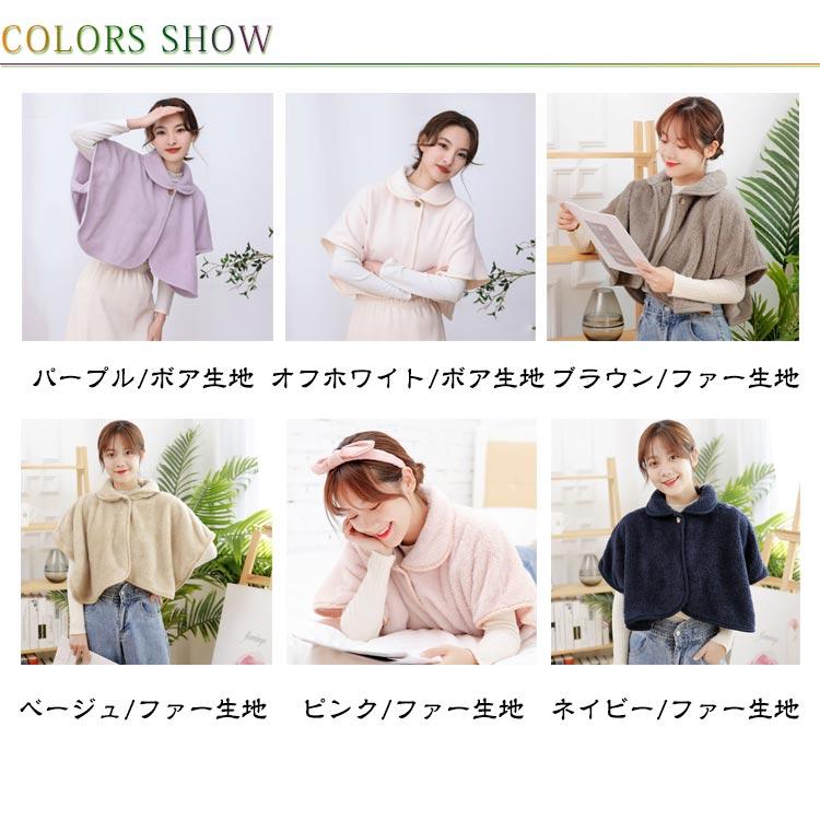 肩 首 あったか おやすみウォーマー 肩当て ポンチョ レディース