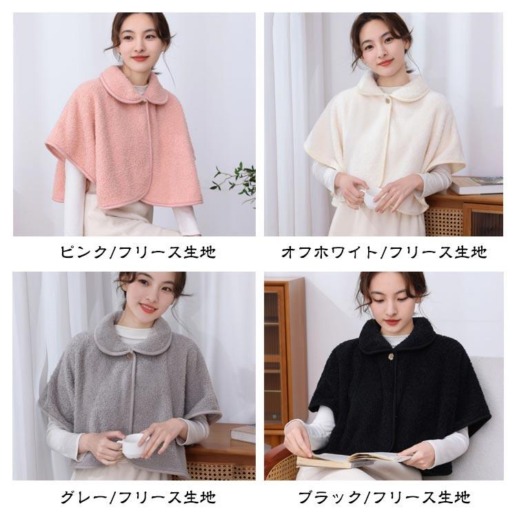肩 首 あったか おやすみウォーマー 肩当て ポンチョ レディース