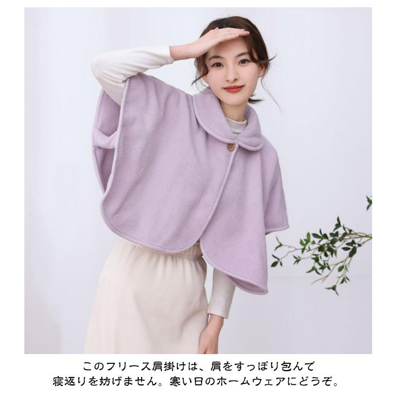 肩 首 あったか おやすみウォーマー 肩当て ポンチョ レディース