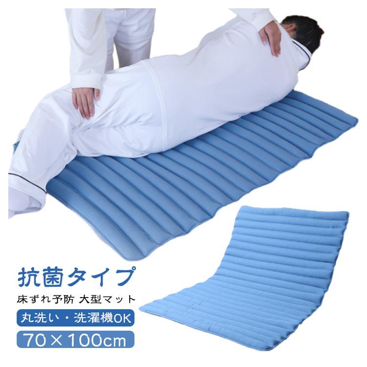 70×100cm 褥瘡予防 マット 床ずれ防止マット 床ずれ 防止 床ずれ防止