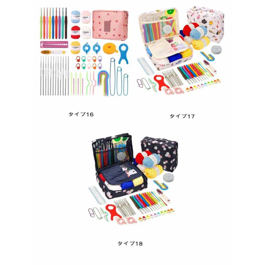 すてきな手編み　19冊セット 59点セット】 かぎ編み初心者キット 収納バッグ付き 59PCS 初心者向け