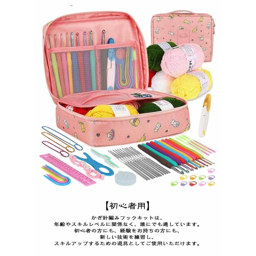 59点セット】 かぎ編み初心者キット 収納バッグ付き 59PCS 初心者向け