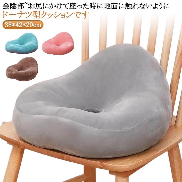 あぐら クッション 妊婦 産後クッション お尻痛み 痔 坐骨 会陰切開