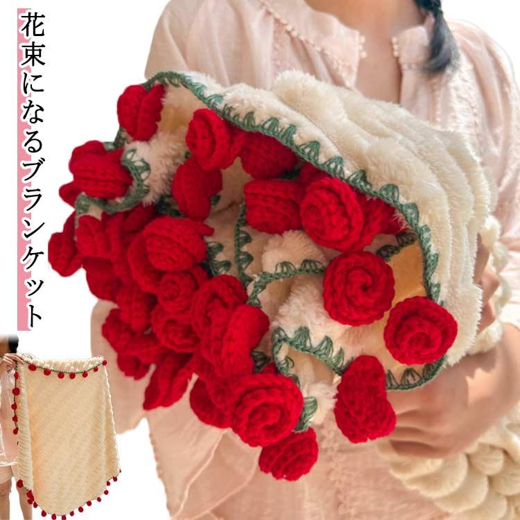 花束 ブランケット 完成品 花束ブランケット 完成 ブーケブランケット