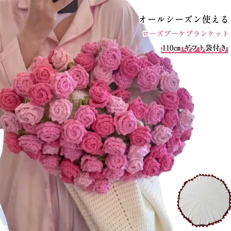 CＴ　いちごブランケット　花束ブランケット ブーケブランケット 花束ブランケット 苺 - メルカリ