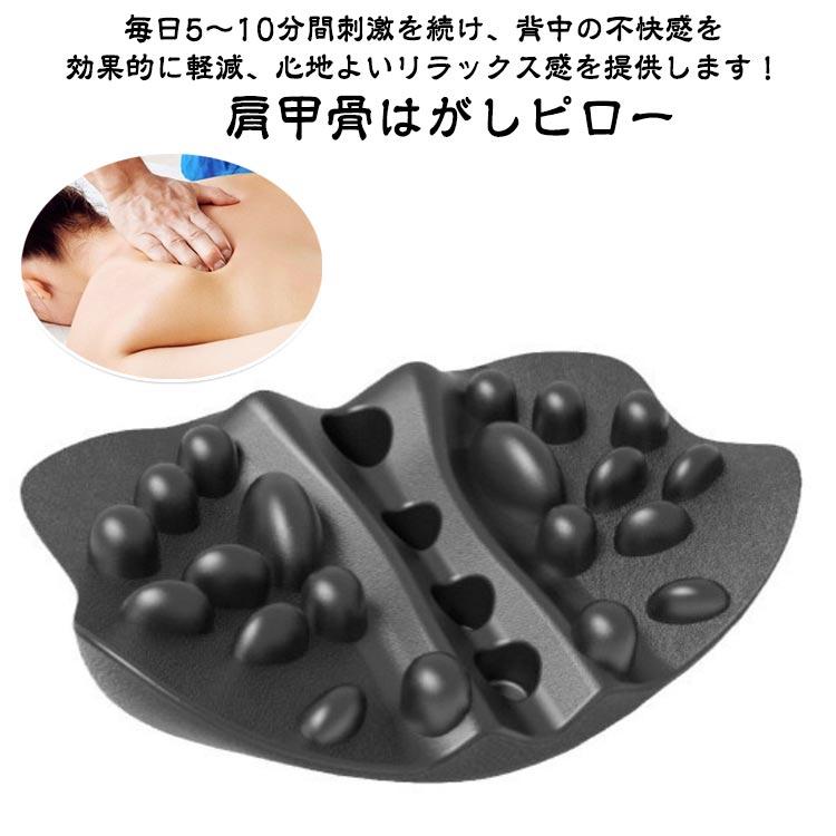 肩甲骨はがしピロー ツボ押し 肩こり 首こり 猫背 枕 肩 首 背中 背筋 3個 肩甲骨はがしピロー ツボ押し 肩 かた 首 肩甲骨 背中 マッサージ 肩