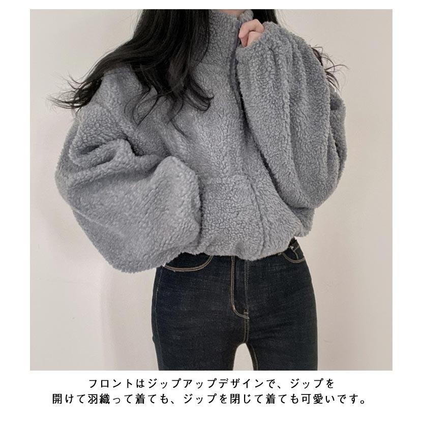 ボアブルゾン クロップド丈 スタンドカラー ボアジャケット レディース