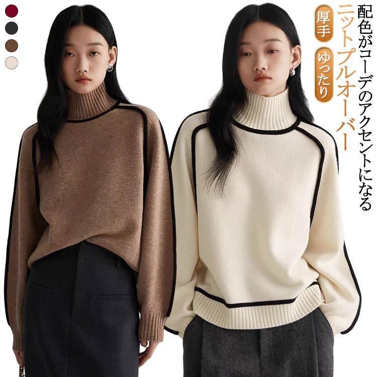 秋冬 ニット プルオーバー パイピング ニットトップス レディース