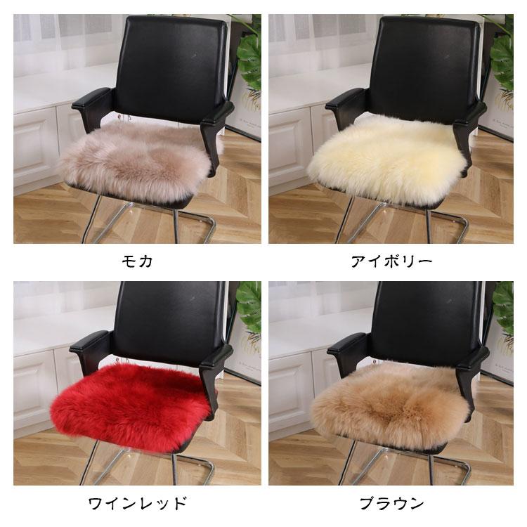 椅子 クッション ムートンクッション 長毛 暖かい 40×40cm 天然 毛皮