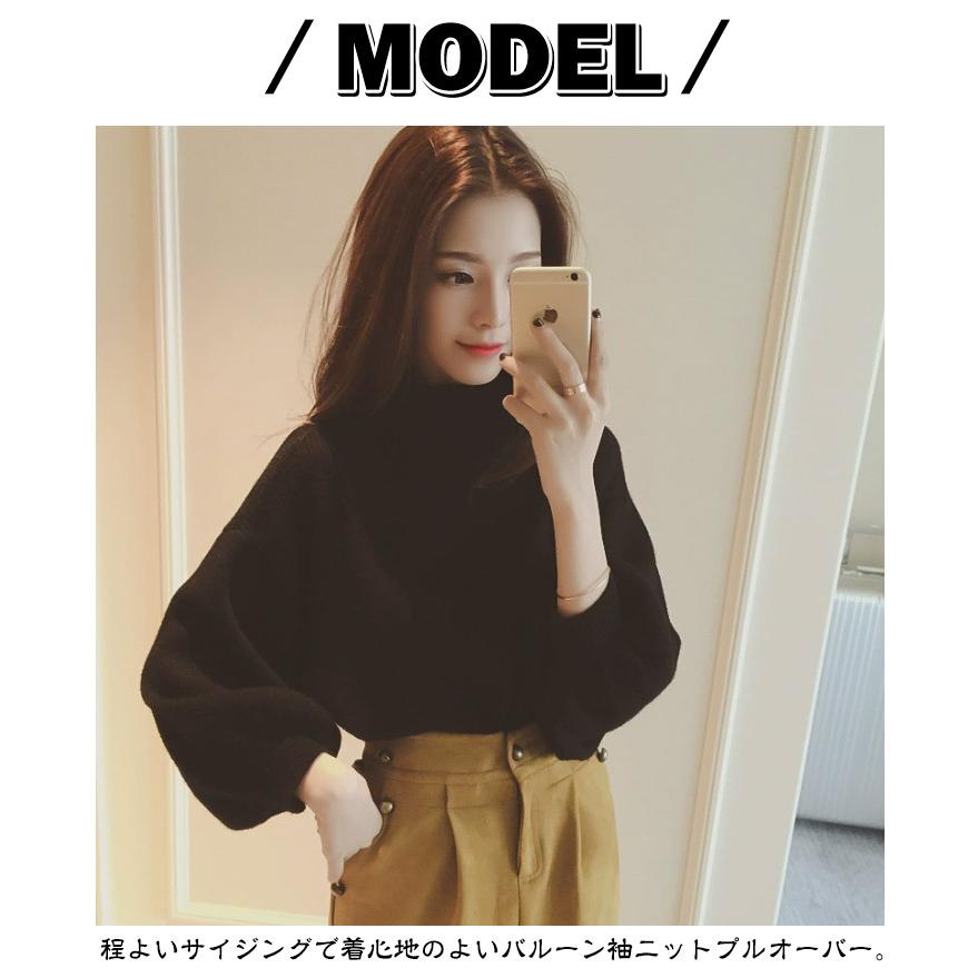 バルーン袖 ニット セーター ハイネック レディース ニットセーター