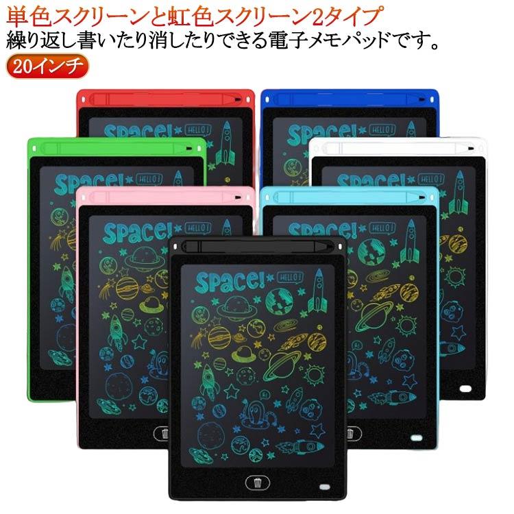 早い物勝ち❗️「20センチ額付なんでも描きます！」 20インチ 電子メモパッド お絵描きボード 大画面 落書き お絵描き