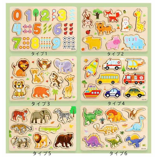 2個セット 木製パズル 型はめパズル 子供 知育玩具 木製 おもちゃ 3D