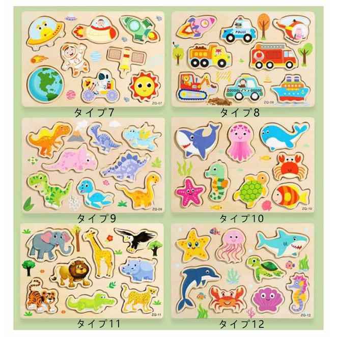 2個セット 木製パズル 型はめパズル 子供 知育玩具 木製 おもちゃ 3D