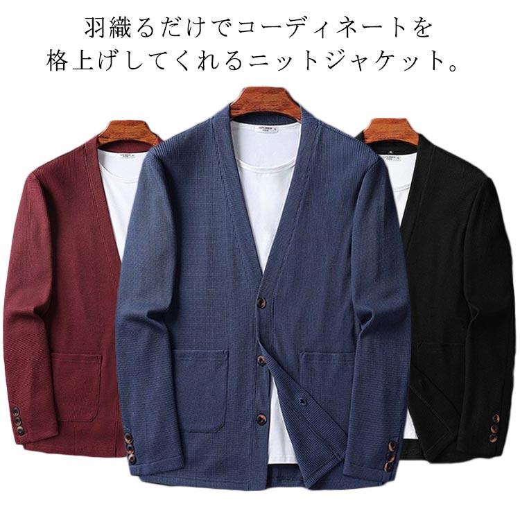 カーディガン メンズ 前開き ジャケット ライトアウター 羽織り 長袖 