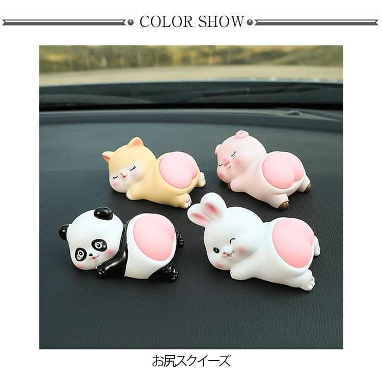 ぷにぷにおしり スクイーズ パンダ ウサギ ねこ ぶた ストレス発散