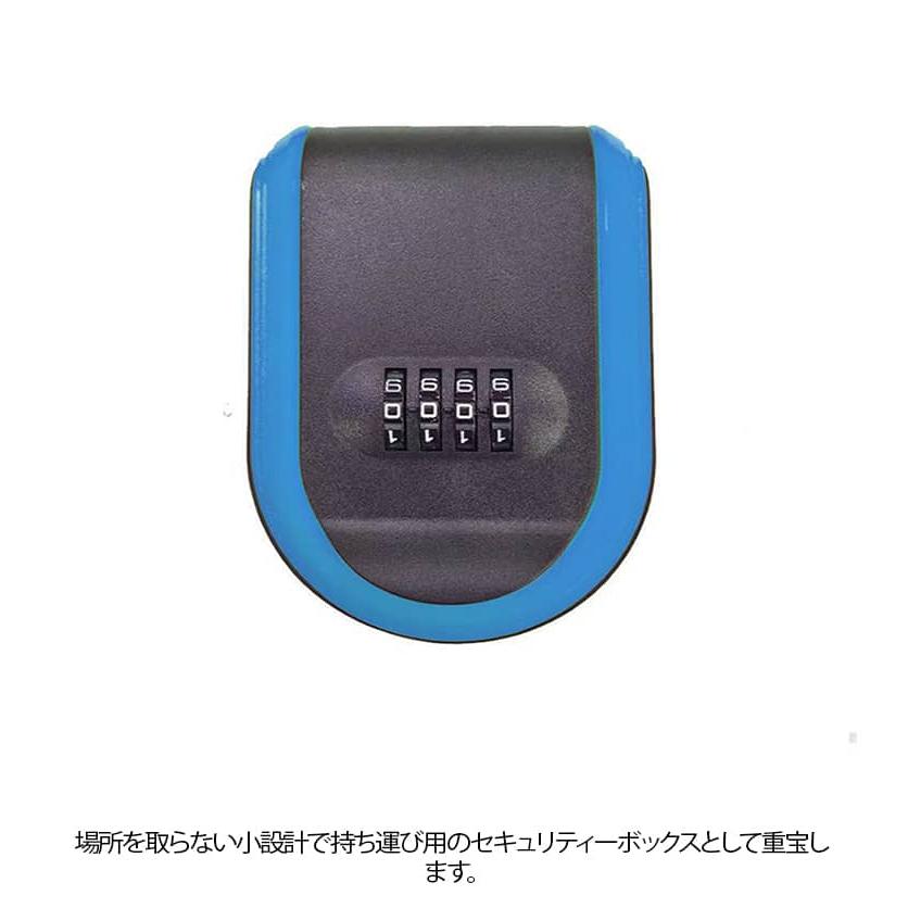 セキュリティキーボックス マグネット付き ダイヤル式 暗証番号 4桁