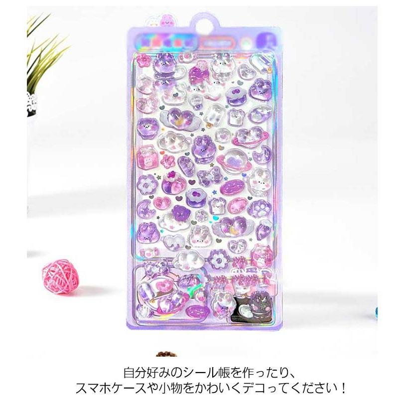 立体 シール 4枚 セット かわいい ぷっくり ぷくぷく 交換 シール帳 3D
