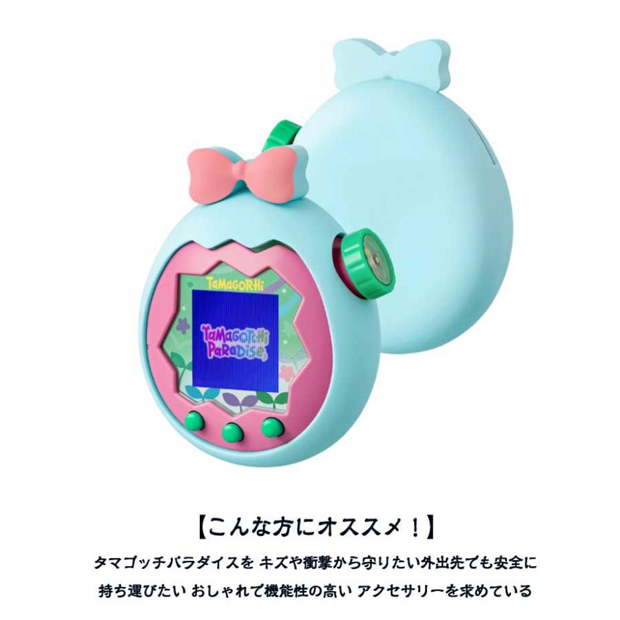 たまごっち パラダイス ケース シリコンカバー Tamagotchi Paradise