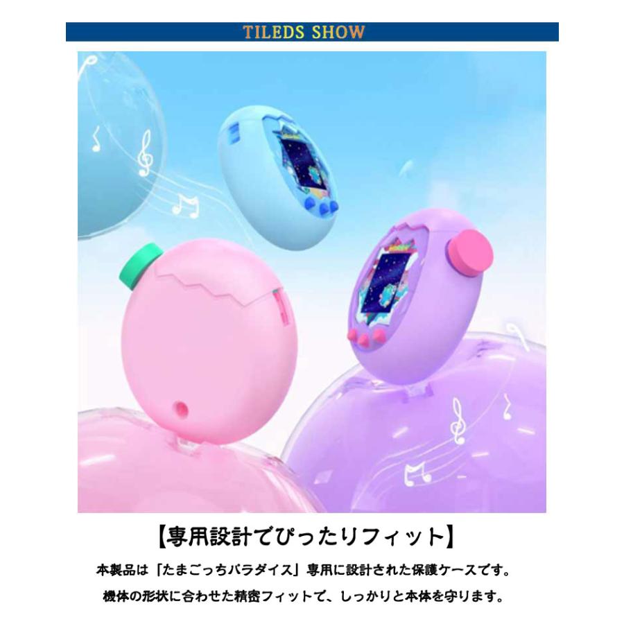 たまごっち パラダイス ケース シリコンケース 保護ケース tamagotchi