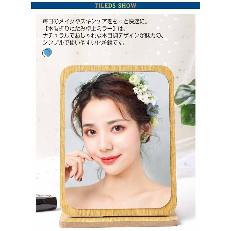 卓上ミラー かわいい 折りたたみミラー 化粧鏡 木製ミラー メイク