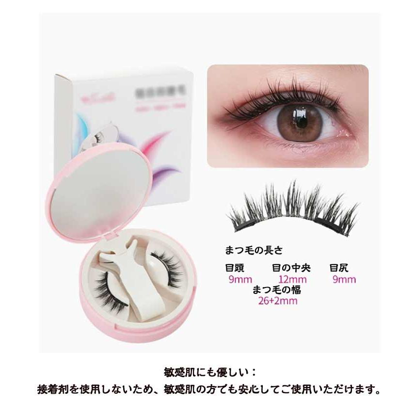 つけまつげ マグネット つけまつ毛 磁石 ナチュラル 軽量 3Dナチュラル