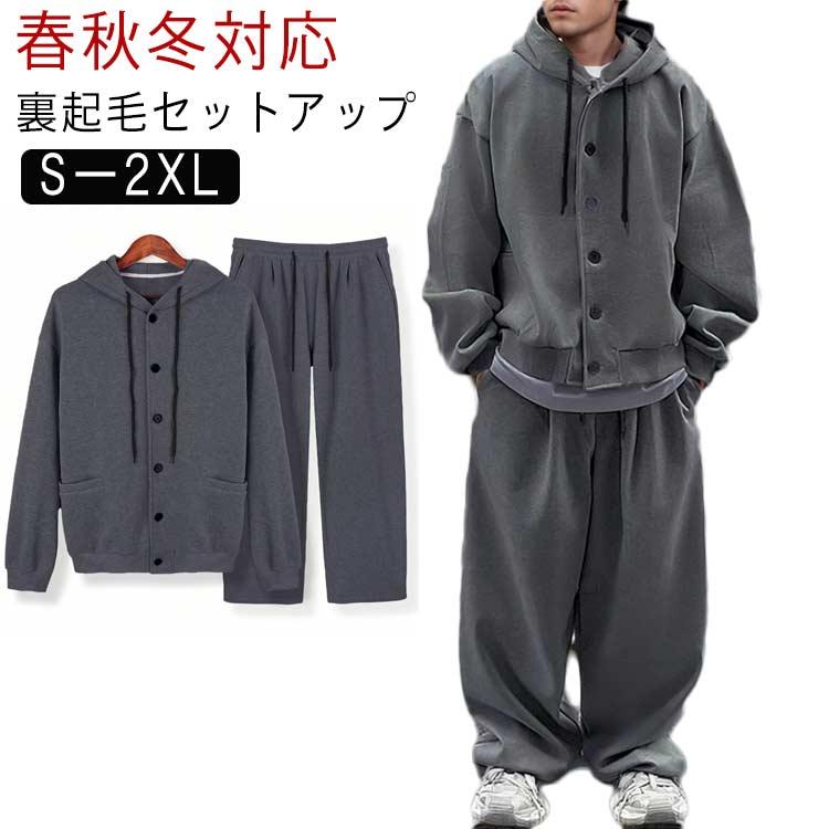 セットアップ 大きいサイズ b系 カジュアル 上下セット スウェット 裏