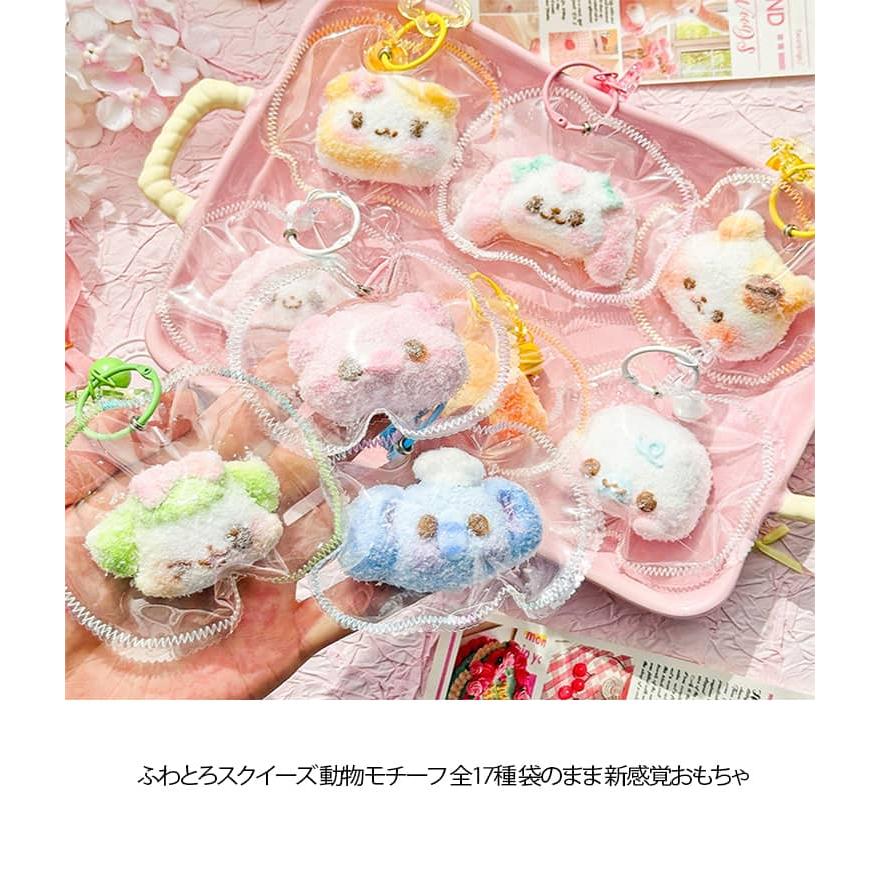全17種 最新 スクイーズ 動物 ふわとろスクイーズ どうぶつ