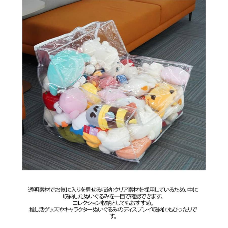 透明 ぬいぐるみ収納 チェア ぬいぐるみ収納バッグ 63×63cm 大容量