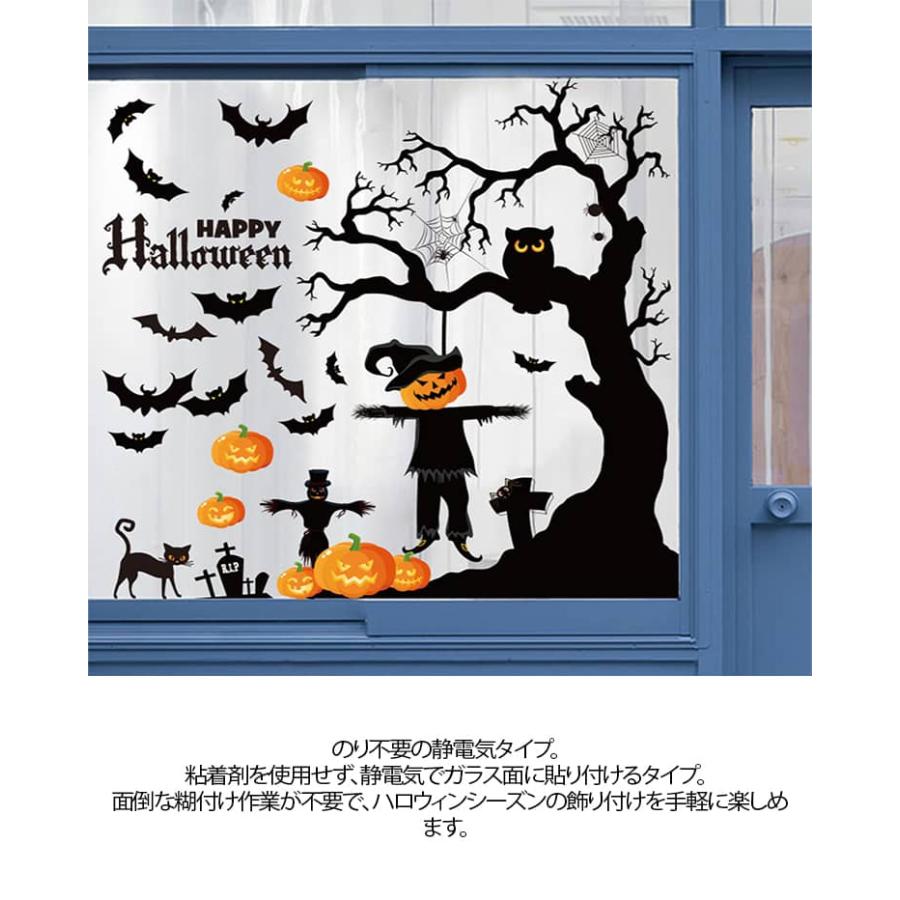 ハロウィン 窓用ステッカー 7種セット 静電気ステッカー ゴースト