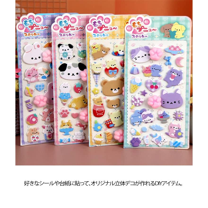 80個セット】おしりシール パーツ スクイーズ ぷくぷく ぷにぷに