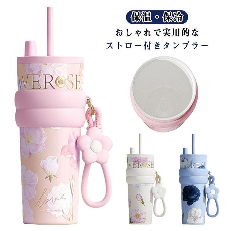 ストロー付きタンブラー セラミック 蓋付き 水筒 持ち運び 710ml 大