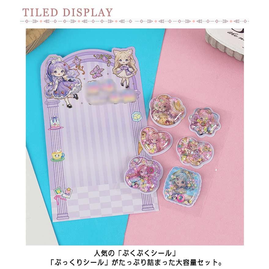 12枚セット】 ウォーターシール シール ぷくぷくシール ぷっくりシール