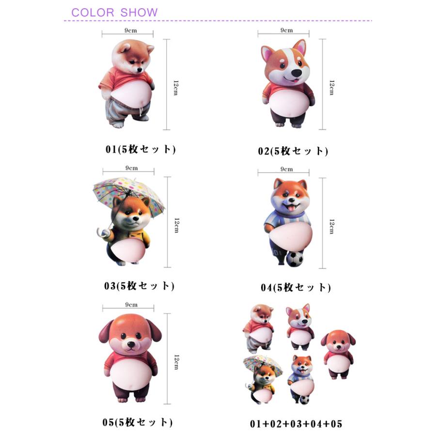5枚セット】 デブ 犬 ぷにぷにシール 3D立体シール お腹ぷにぷにシール
