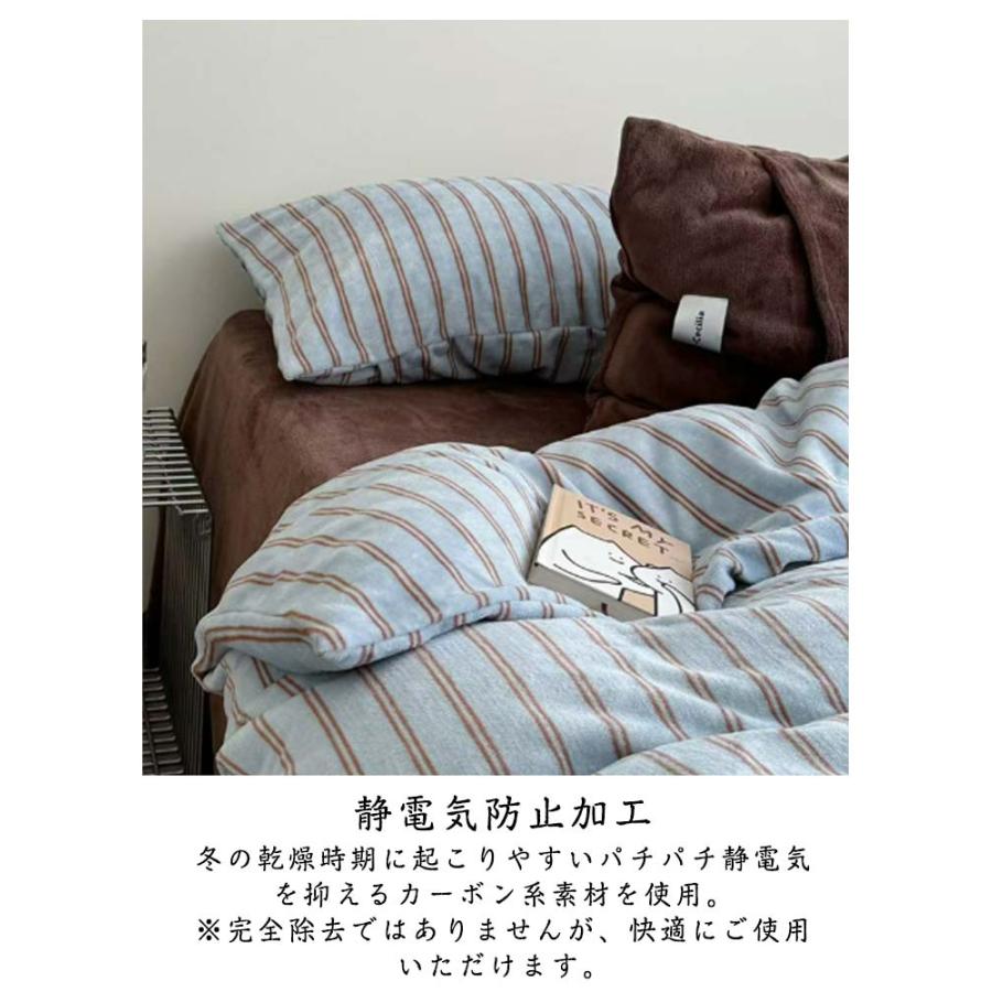 フランネル 布団カバー セット 3点セット 4点セット シングル ダブル