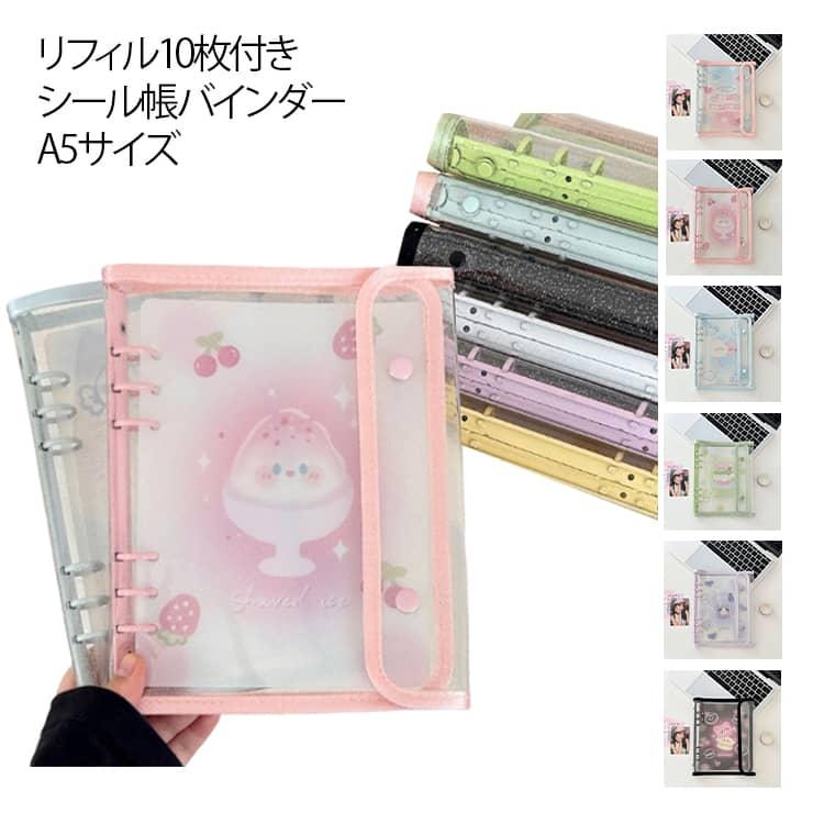 シール帳 完成版 シール 楽天市場】シール帳 マステ帳 A6サイズ Shinzi Katoh コレクション