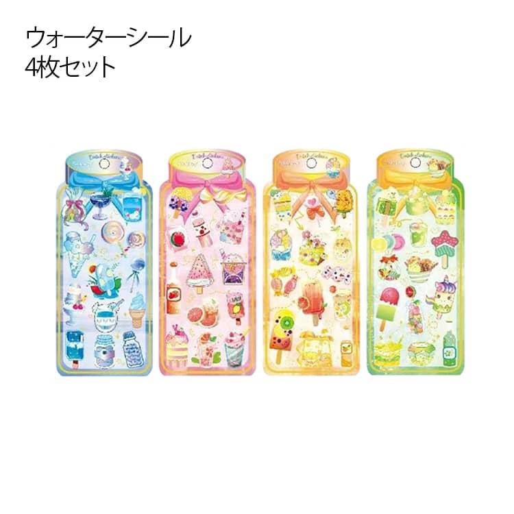 4枚セット ウォーターシール ぷっくり 水入り 3D 立体 シール アイス