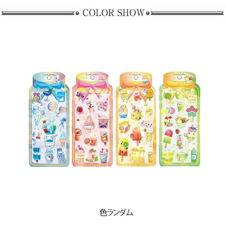 4枚セット ウォーターシール ぷっくり 水入り 3D 立体 シール アイス