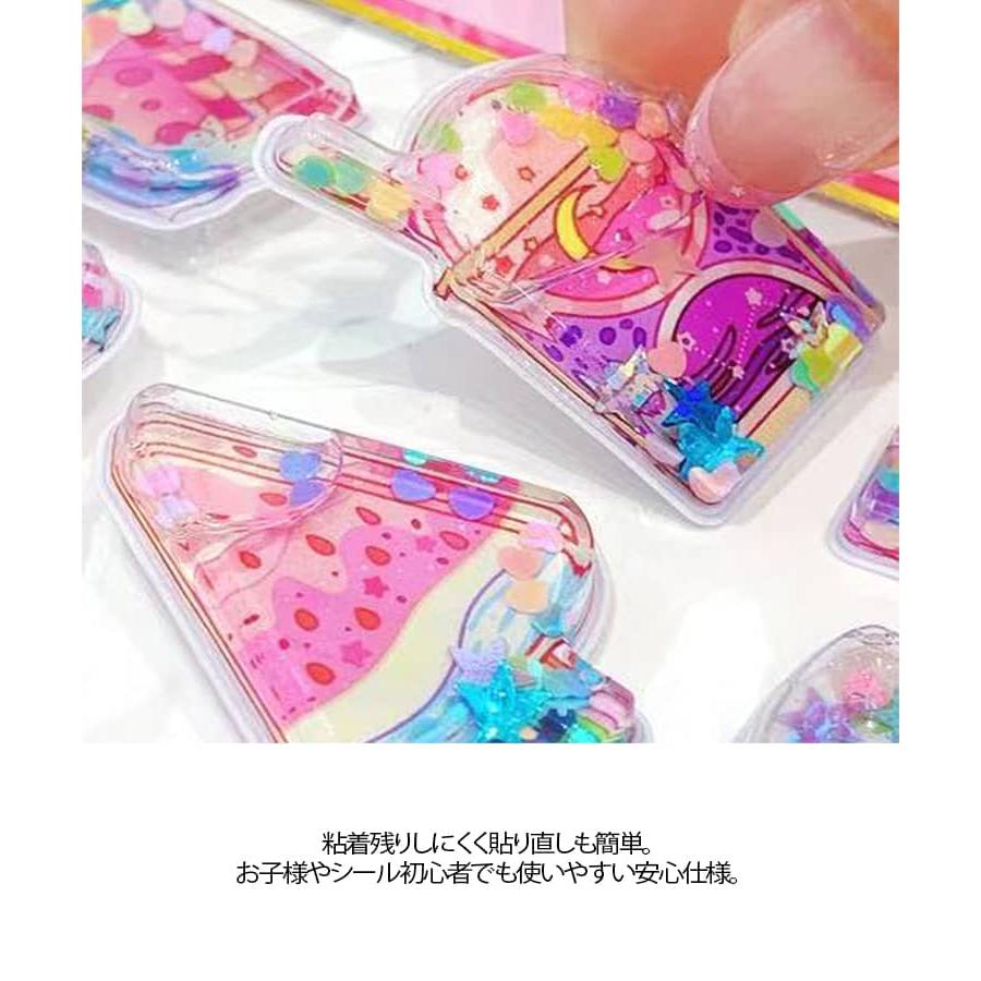 4枚セット ウォーターシール ぷっくり 水入り 3D 立体 シール アイス