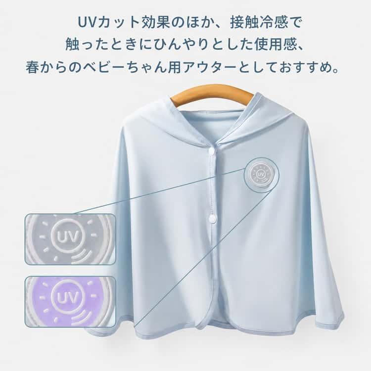UPF50 ベビーマント ひんやり UV対策 紫外線98％カット フード付き